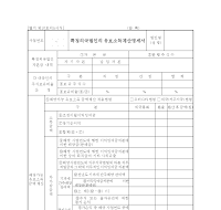 특정외국법인의유보소득계산명세서(개정20070209) 특정외국법인의유보소득계산명세서(개정20070209)